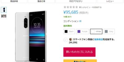 EXPANSYS Sony Xperia 1 商品ページ