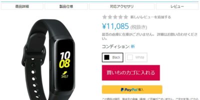 EXPANSYS Samsung Galaxy Fit 商品ページ