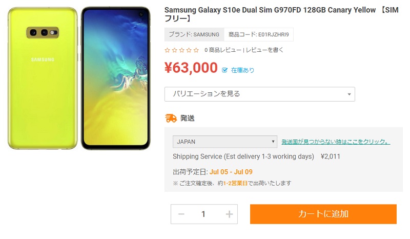 ETOREN Samsung Galaxy S10e 商品ページ