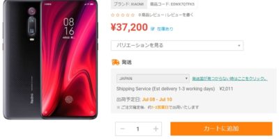 ETOREN Xiaomi Mi 9T 商品ページ