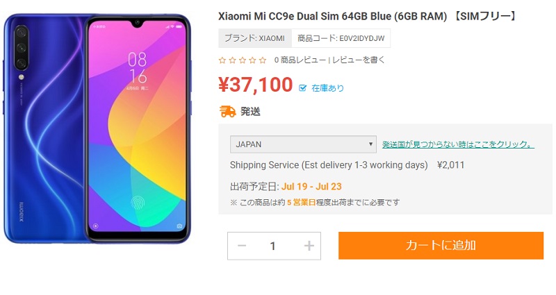 ETOREN Xiaomi Mi CC9e 商品ページ