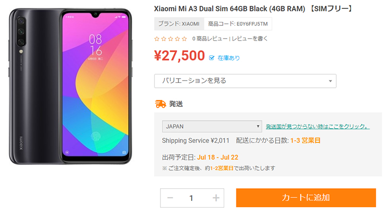 ETOREN Xiaomi Mi A3 商品ページ