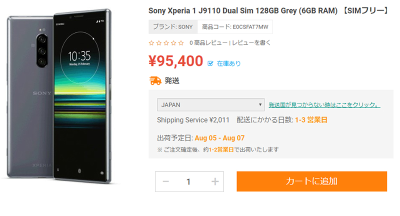 ETOREN Sony Xperia 1 商品ページ"
