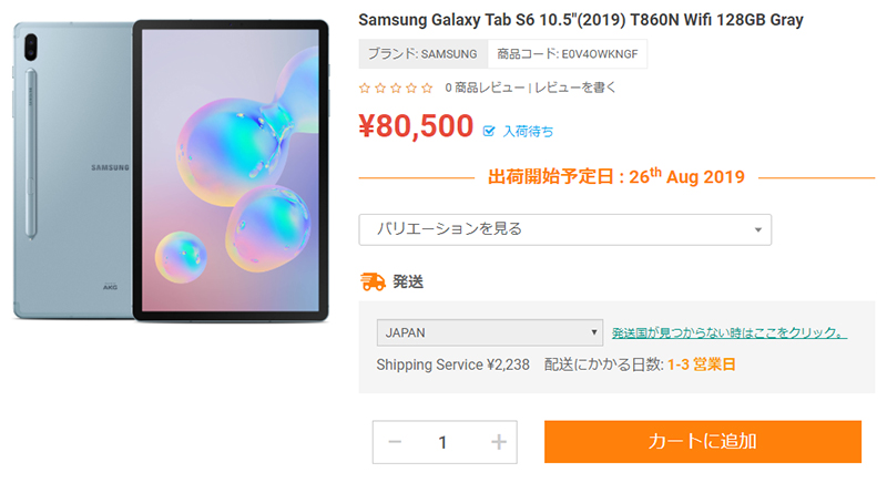ETOREN Samsung Galaxy Tab S6 商品ページ