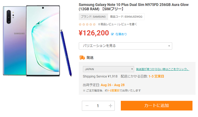 ETOREN Samsung Galaxy Note10+ 商品ページ
