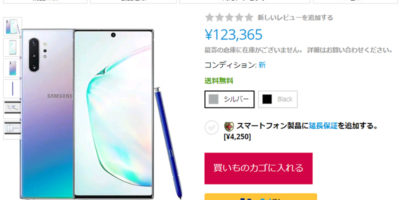 EXPANSYS Samsung Galaxy Note10+ 商品ページ