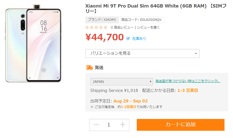 ETOREN Xiaomi Mi 9T Pro 商品ページ