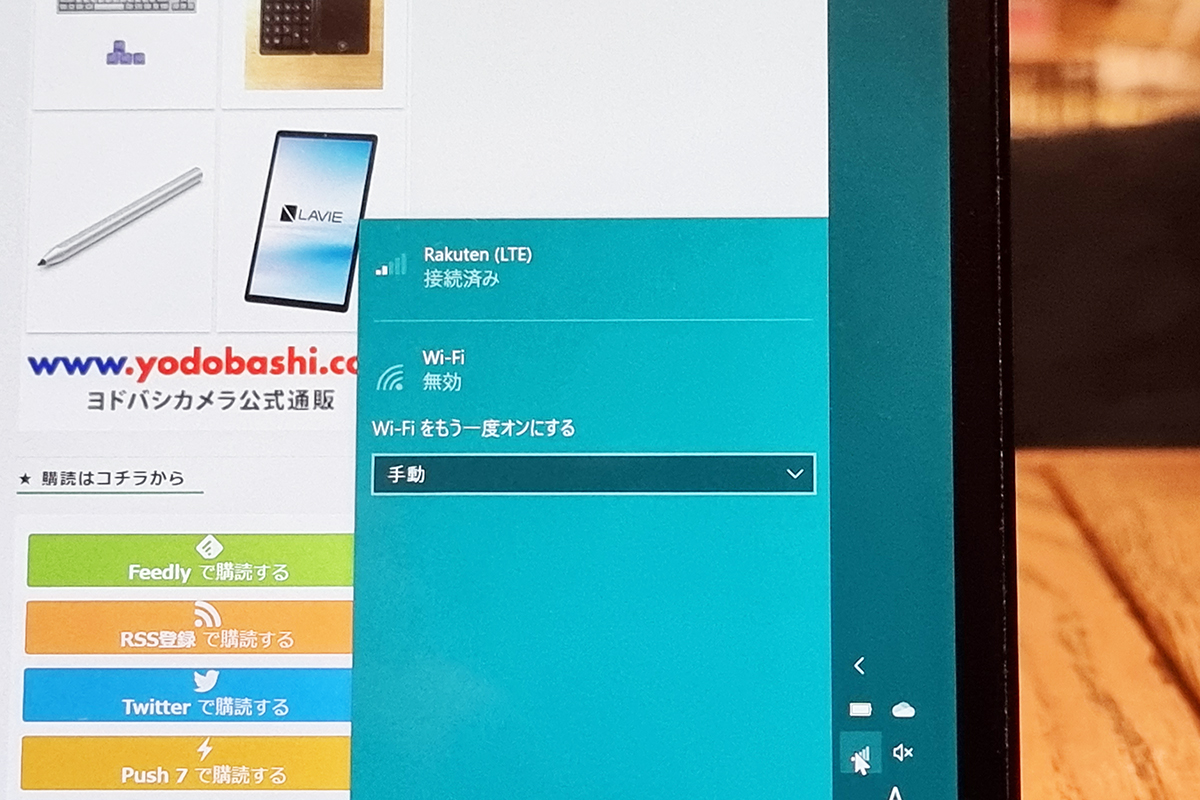 Surface Pro Xに楽天モバイルのeSIMを登録して使う