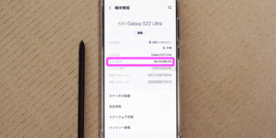 Samsung Galaxy S22 Ultra（SM-S908E/DS）