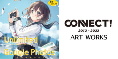 Connect! SP Vol.13とConnect! 2012-2022 ART WORKS